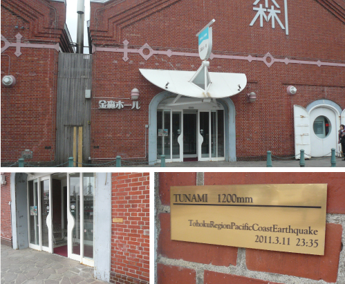 金森ホール津波プレート